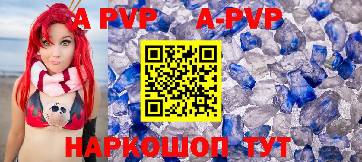 APVP кристаллы  даркнет сайт  Братск  Alpha-PVP Crystall  Вход с VPN  A-PVP 