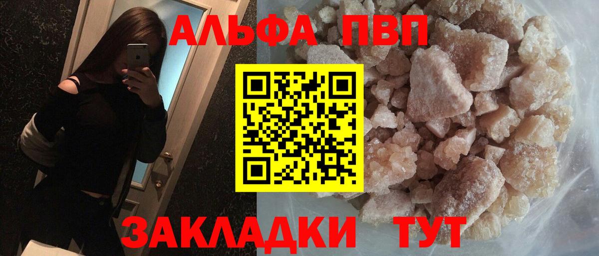 Alfa_PVP Соль Братск