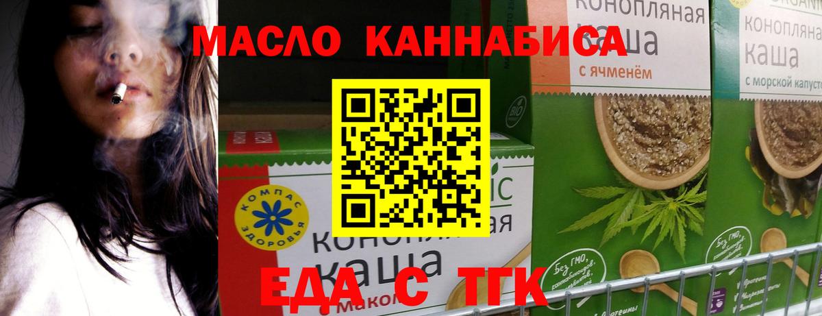 Cannafood конопля  Вход с VPN  Братск 
