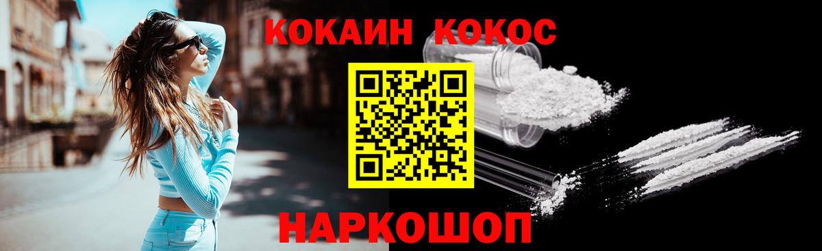 Братск  COCAIN VHQ  Вход с VPN  Кокаин Боливия 
