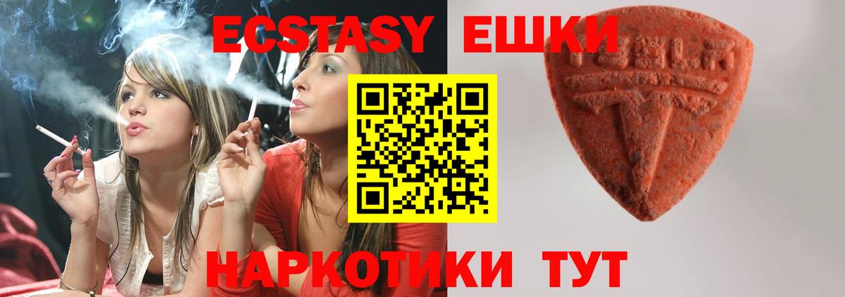 даркнет Telegram  наркошоп  Братск  Вход с VPN  Экстази Philipp Plein 