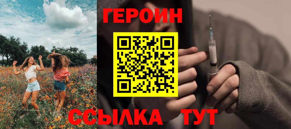 Братск  Героин Афган  Вход с VPN 