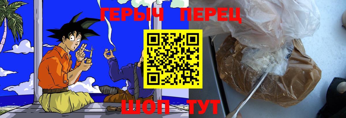 ГЕРОИН гречка Братск