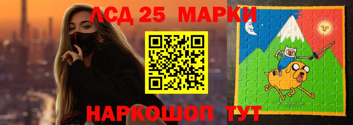 Лсд 25 экстази кислота Братск