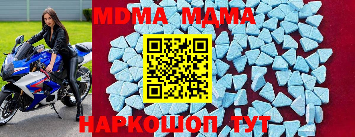 MDMA  MDMA VHQ  Вход с VPN  Братск 