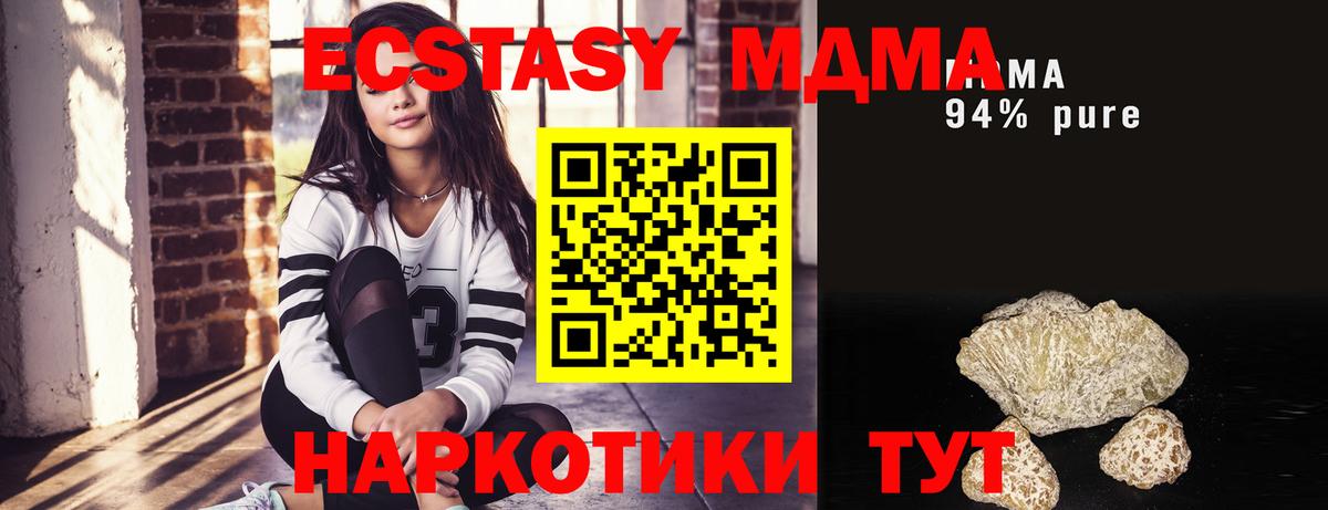МДМА молли Братск