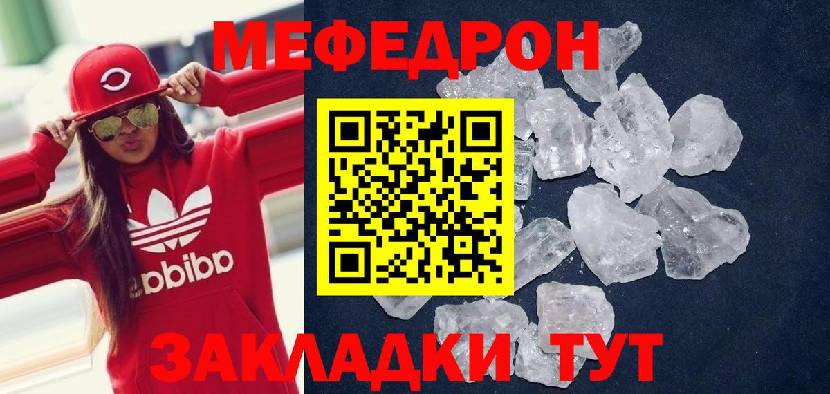 Мефедрон 4 MMC  Меф мука  МЕФ  Братск  Меф  Вход с VPN 
