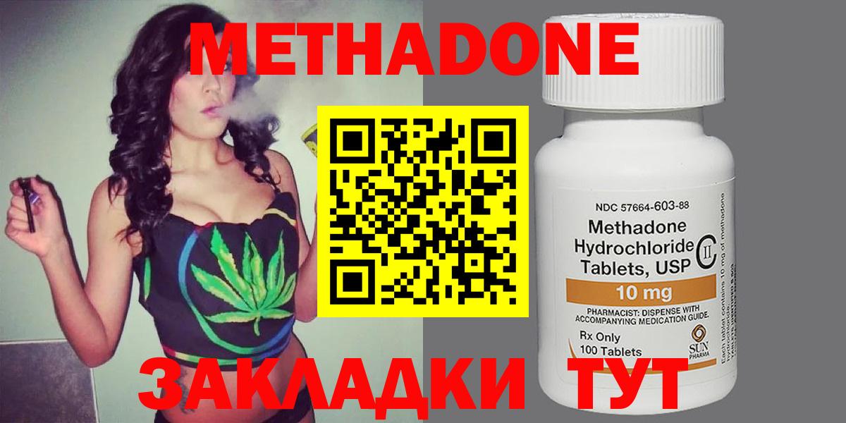 МЕТАДОН мёд Братск