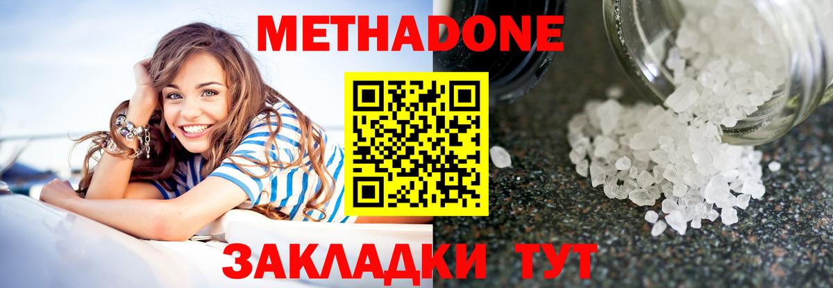 МЕТАДОН VHQ  Вход с VPN  Метадон мёд  ОМГ ОМГ как войти  Братск 