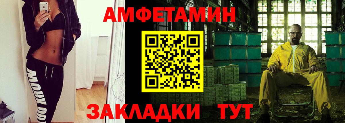 Метамфетамин  Вход с VPN  Братск  Первитин мет 
