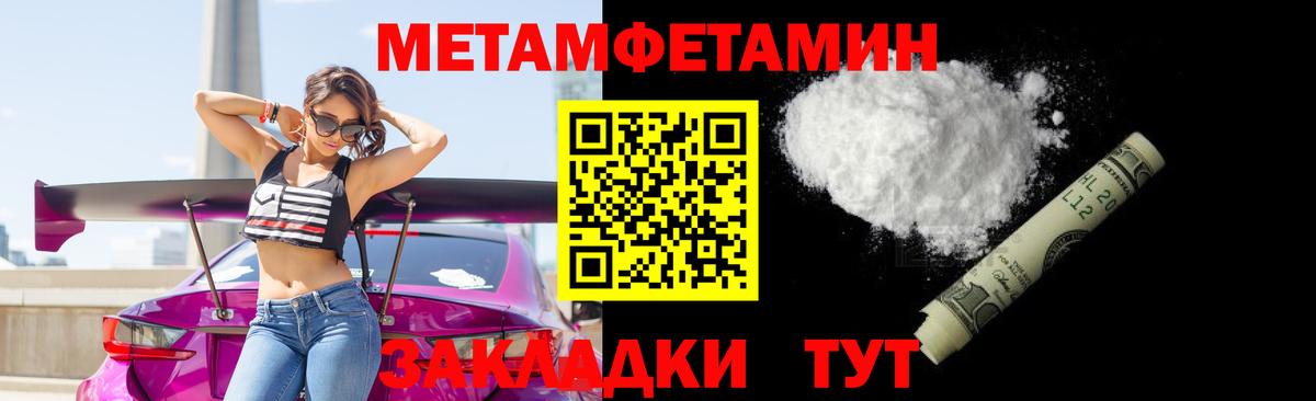 Метамфетамин винт Братск