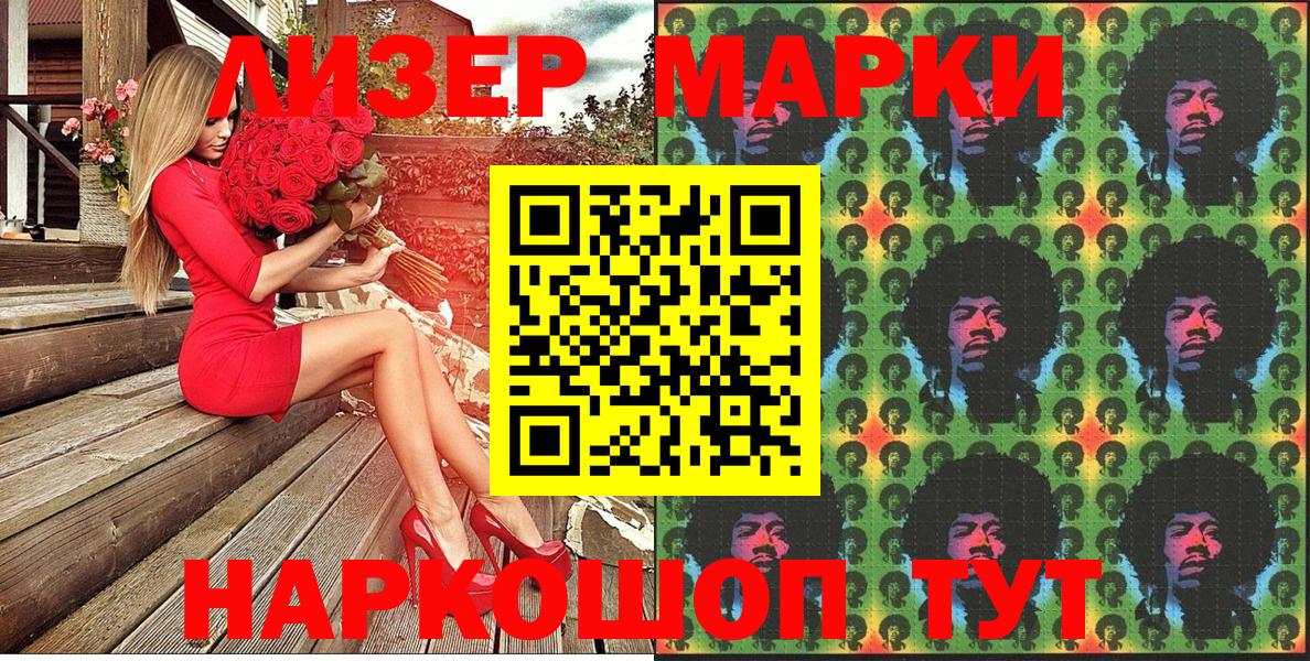 Марки N-bome 1,5мг  Марки N-bome 1,5мг  Братск  Вход с VPN 