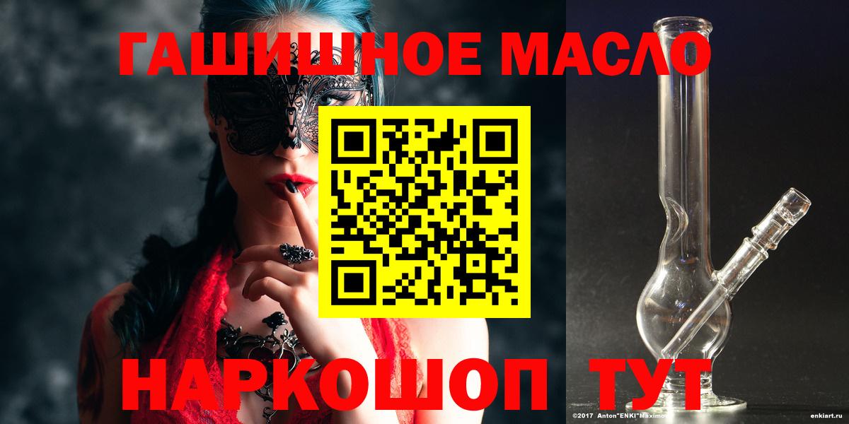 как найти закладки  ТГК вейп  Братск  Вход с VPN  Дистиллят ТГК THC oil 